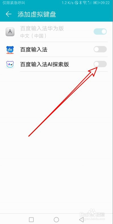 手机百度怎么上电脑版手机百度怎么设置网页版