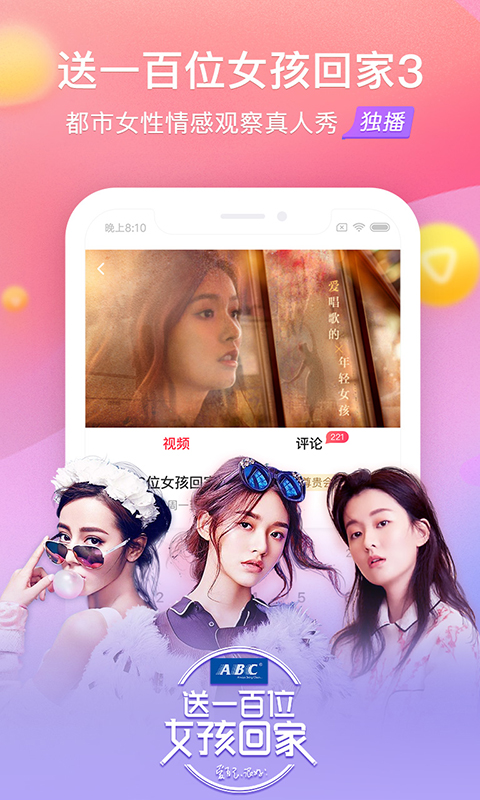 手机搜狐视频无广告版搜狐视频去广告版70-第2张图片-太平洋在线下载