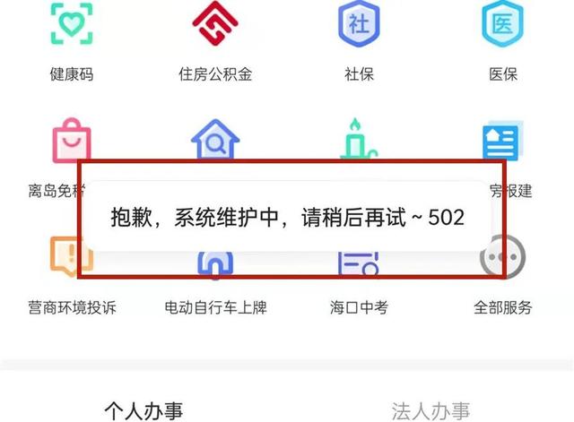社保关联客户端打不开单位社保缴费客户端无法登录