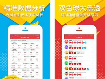 彩票巴巴安卓版彩八彩票安卓最新版下载-第2张图片-太平洋在线下载