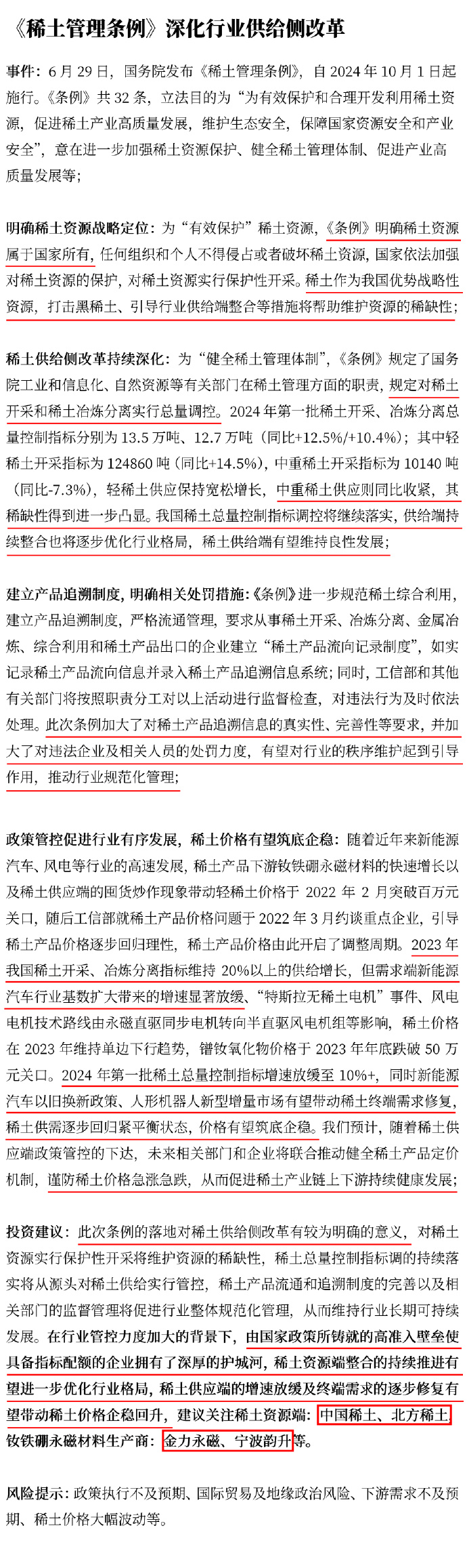 翼启航中航证券手机版翼启航中航证券电脑版下载