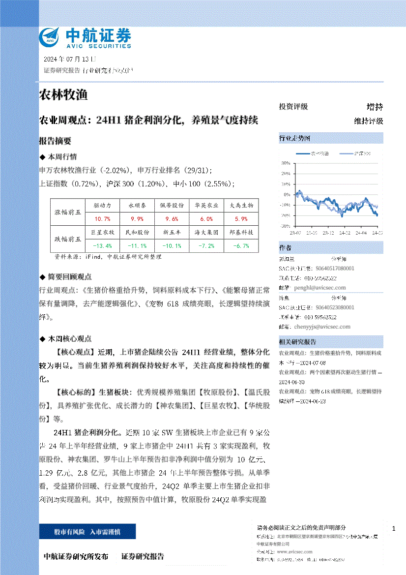 翼启航中航证券手机版翼启航中航证券电脑版下载-第2张图片-太平洋在线下载