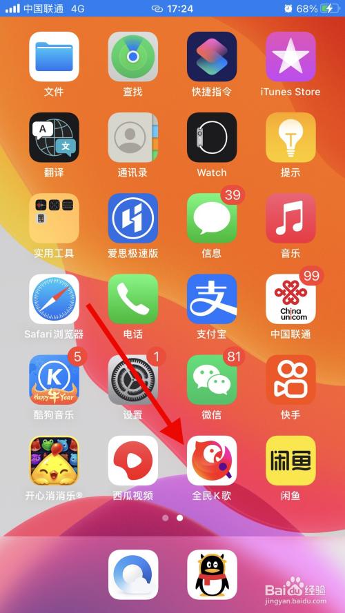 全民k歌客户端在哪里全民k歌直播中心在哪里
