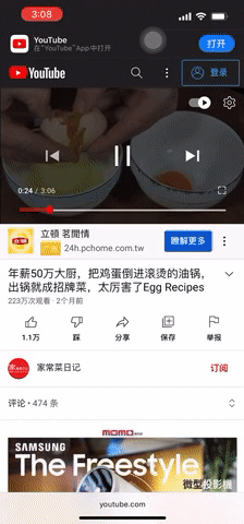安利头条苹果版安利头条下载-第3张图片-太平洋在线下载 安利头条苹果版安利头条下载-第3张图片-太平洋在线下载