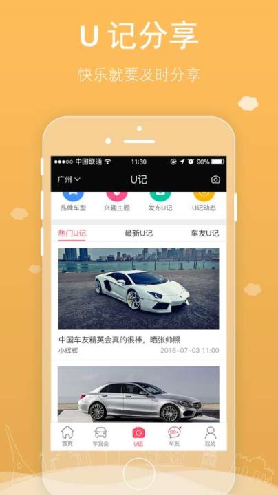 车记安卓版记路者车机版安装包-第2张图片-太平洋在线下载