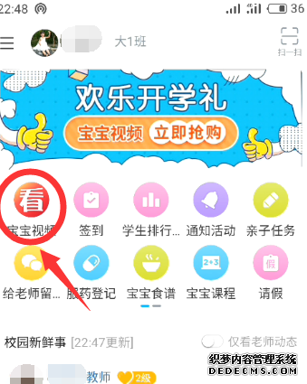 掌通家长版苹果版下载应用商店下载苹果手机版下载-第2张图片-太平洋在线下载