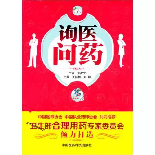 寻医问药手机版寻医问药不由自主的深呼吸