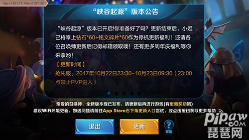 苹果版电脑王者王者荣耀ios电脑版-第2张图片-太平洋在线下载
