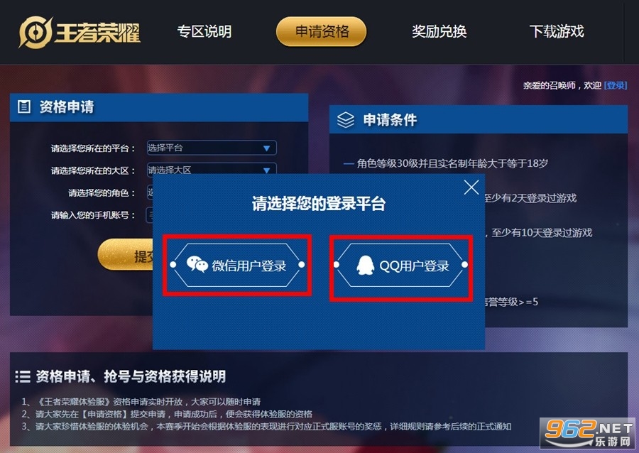 王者荣耀体验版下载手机版的简单介绍