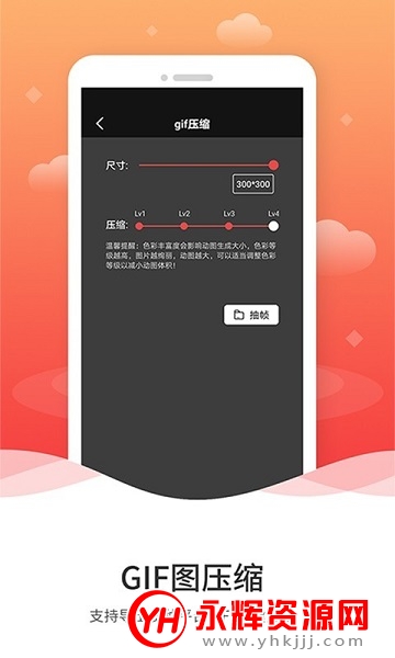 YH安卓版YTD软件下载