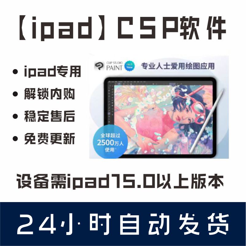 绘画软件手机版苹果版下载procreate绘画软件下载苹果版-第2张图片-太平洋在线下载