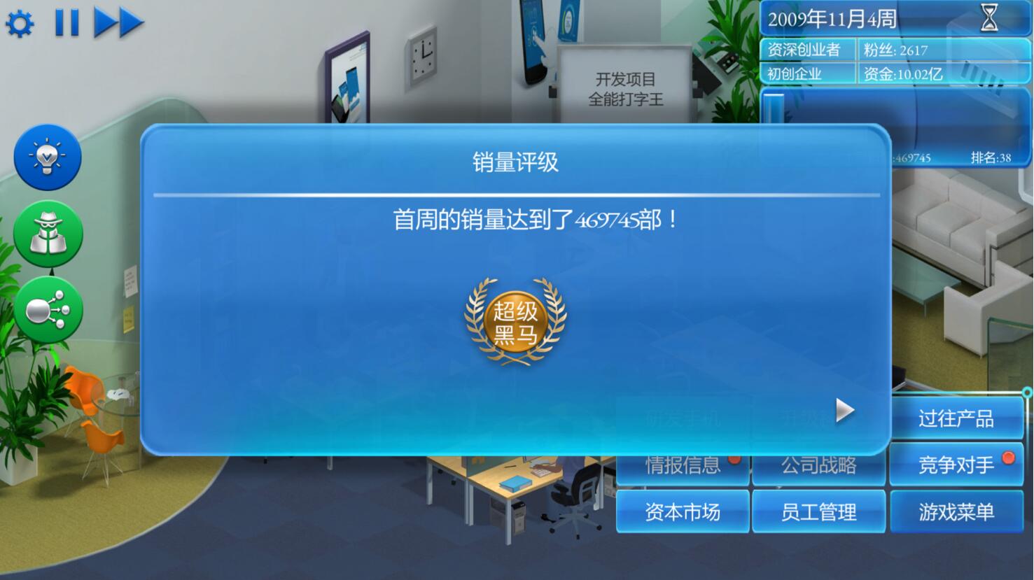 手机帝国破解版云手机破解版永久pc