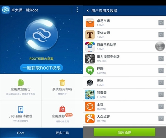 神话一键root手机版oppo专用一键root软件下载