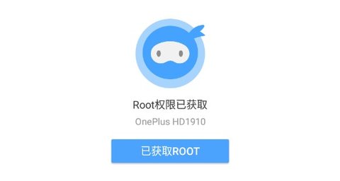神话一键root手机版oppo专用一键root软件下载-第2张图片-太平洋在线下载