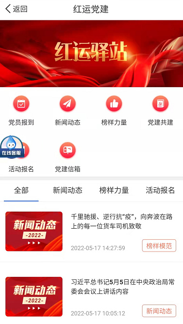 中储智运司机版苹果版中储智运司机版下载平台-第2张图片-太平洋在线下载