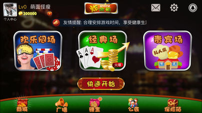 快乐炸金花下载手机版下载的简单介绍