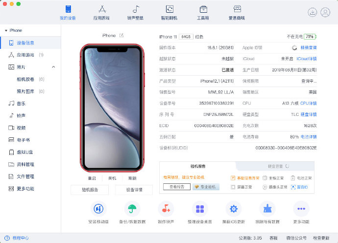 美版苹果和国版苹果信号美版苹果和国行信号有什么区别-第2张图片-太平洋在线下载
