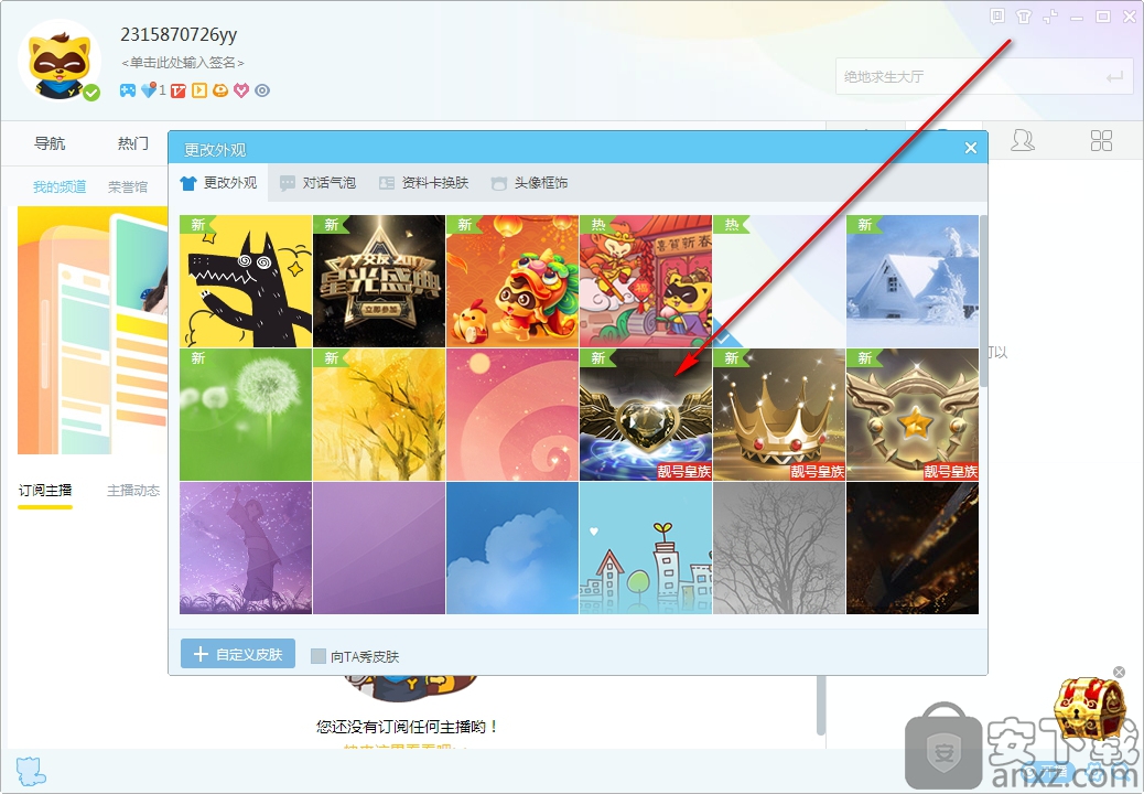 yy苹果版下载手机版下载yy4480青苹果在线观看-第2张图片-太平洋在线下载