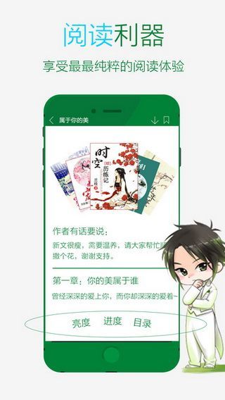 手机版晋江文学网晋江文学网官网手机版入口-第2张图片-太平洋在线下载