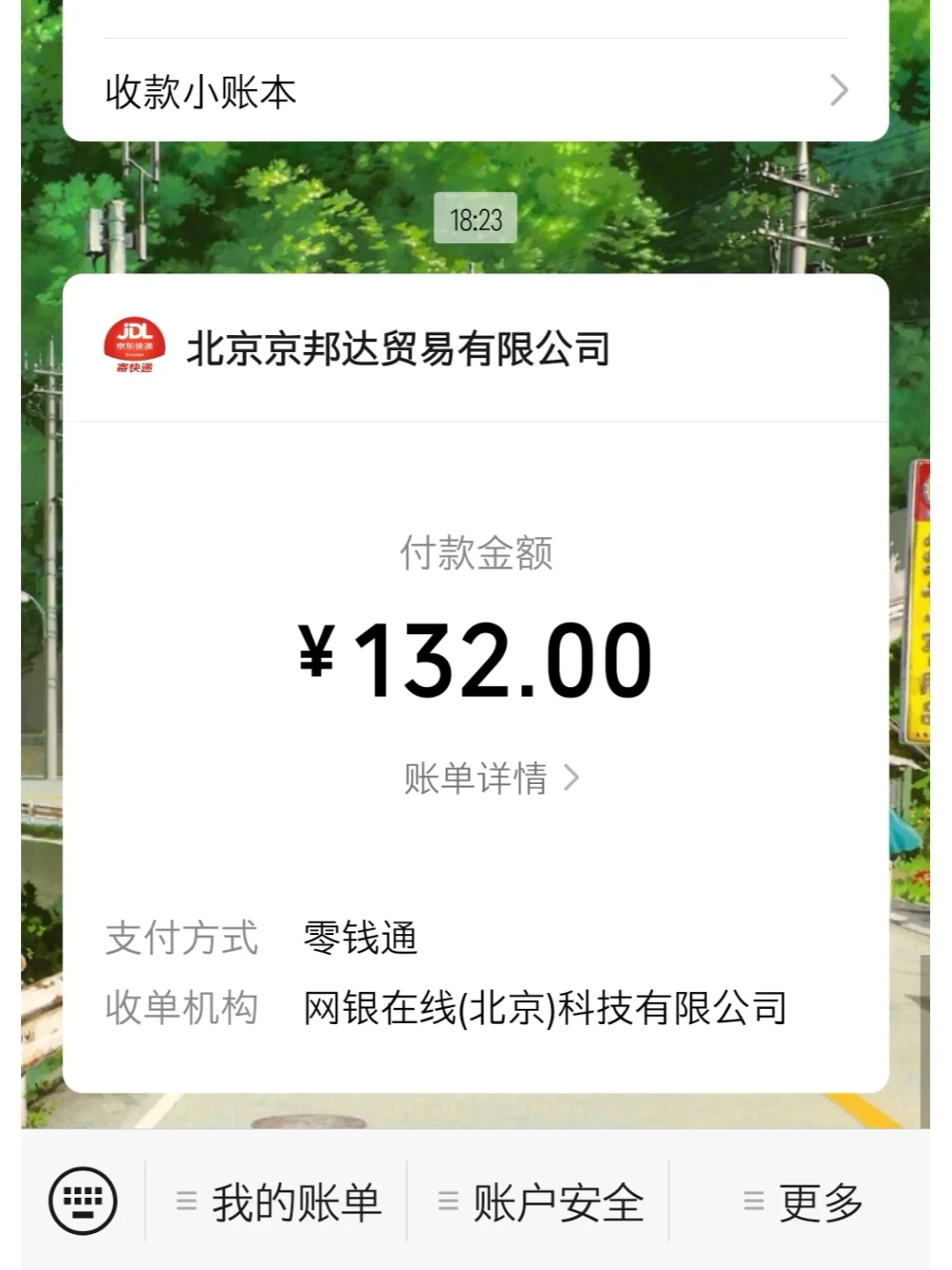 京东小哥版app下载苹果版顺丰小哥app苹果版最新下载安装