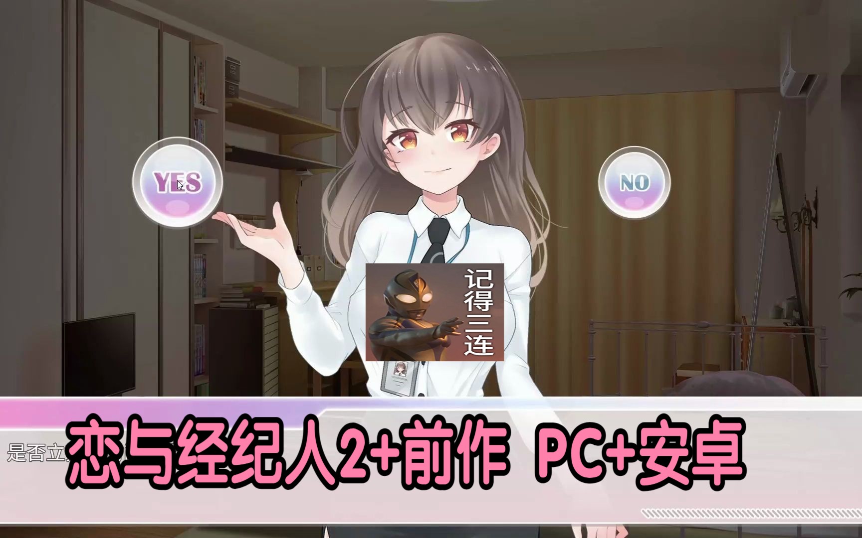 恋与经纪人游戏安卓版下载恋与制作人安卓官方版本下载
