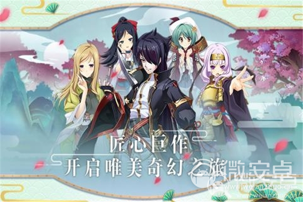 恋与经纪人游戏安卓版下载恋与制作人安卓官方版本下载-第2张图片-太平洋在线下载