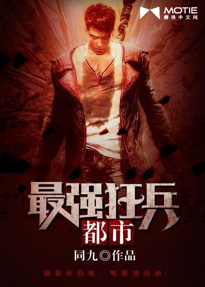 包含中文磨铁中文网手机版的词条