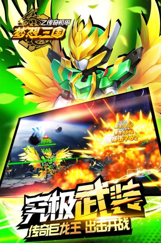 永恒之神安卓版永恒之巅奇迹安卓版-第2张图片-太平洋在线下载