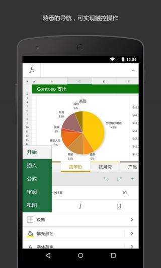 qt手机安卓版下载qt可以设计安卓界面吗