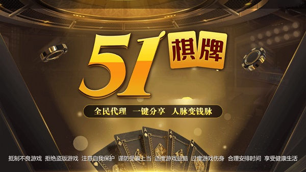 苹果版财富棋牌博易大师苹果电脑版