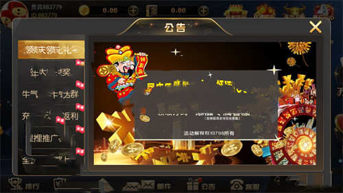 苹果版财富棋牌博易大师苹果电脑版-第2张图片-太平洋在线下载