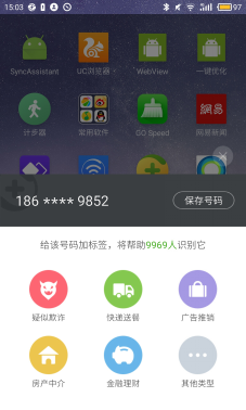 360卫士手机版官网360手机卫士电脑版官网