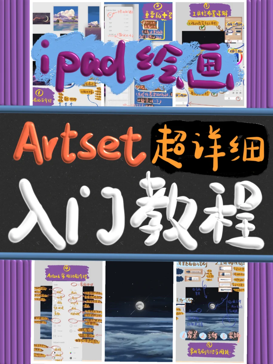 artest安卓版arcsite安卓版官网