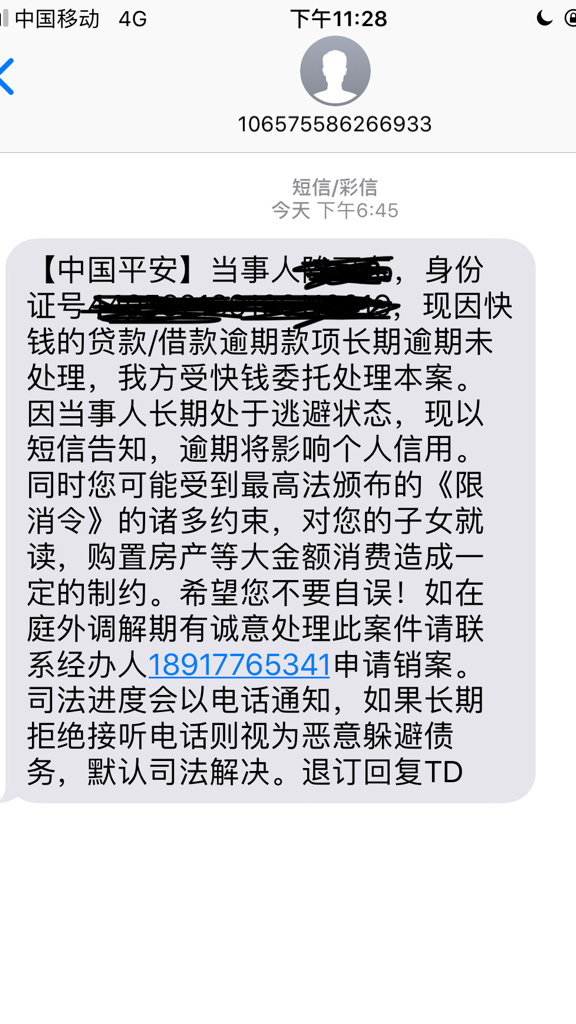 苹果版快钱苹果手机怎么买快币-第2张图片-太平洋在线下载