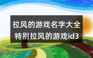 322游戏客户端3322游戏网入口