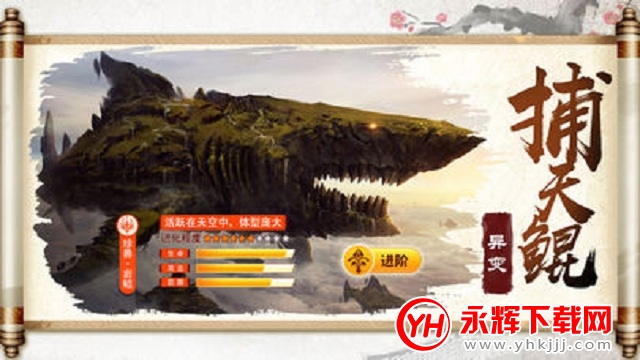 山海有异兽红包版苹果版山海经异兽录兑换码2024永久的兑换码-第2张图片-太平洋在线下载