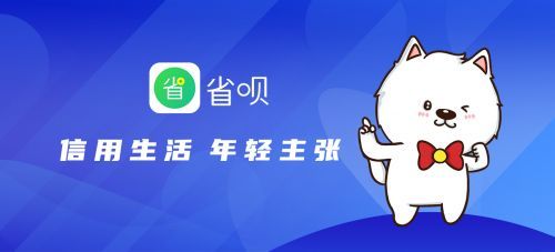 下载省呗客户端联呗客户端电脑版下载官网