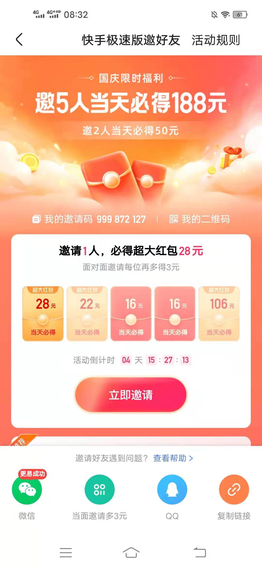 快手极速版手机充值退款快手平台介入强制商家退款-第2张图片-太平洋在线下载