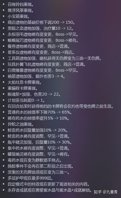 手机版杀戮尖塔修改教程杀戮尖塔手机版四项修改器