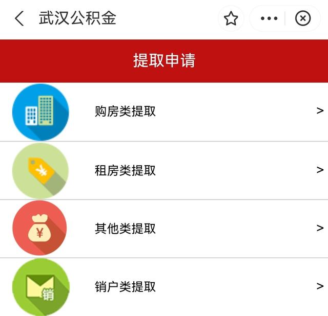 武汉公安客户端武汉公安统一登录app