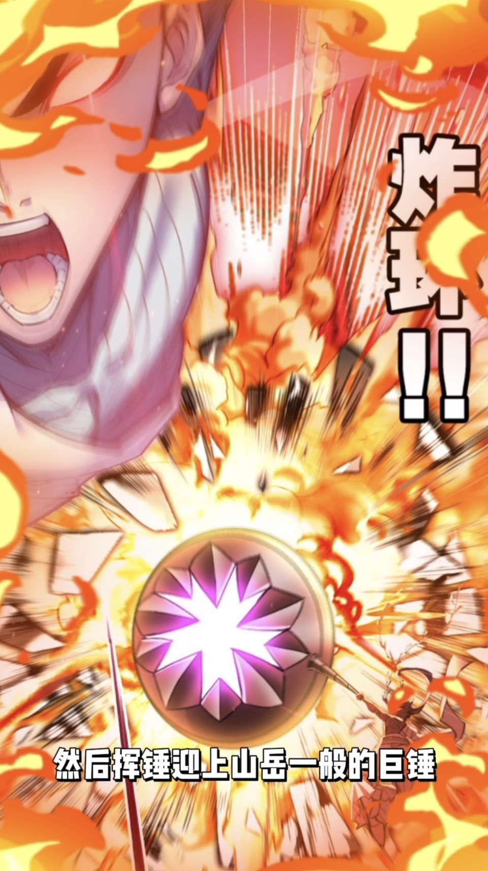 魂环漫画下载手机版星甲魂将传下拉式免费漫画94