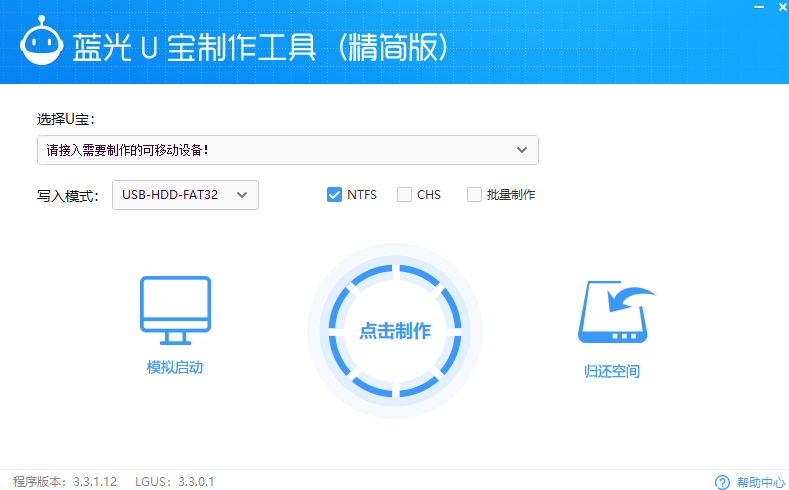 客户端装在u盘里u盘数据恢复免费工具