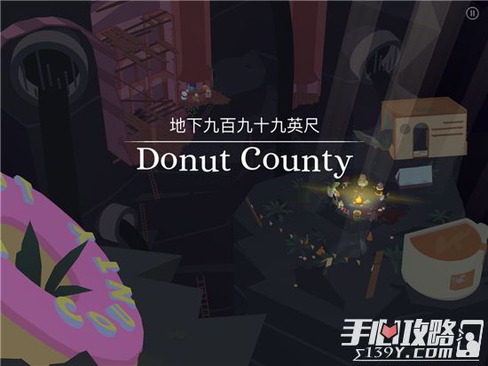 DonutCounty苹果版dontallowpaste苹果手机-第2张图片-太平洋在线下载