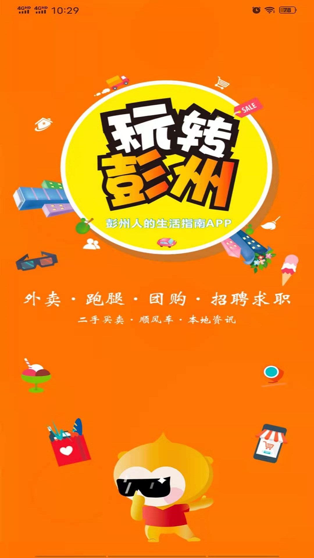 玩转安卓版安卓一键重装系统-第2张图片-太平洋在线下载