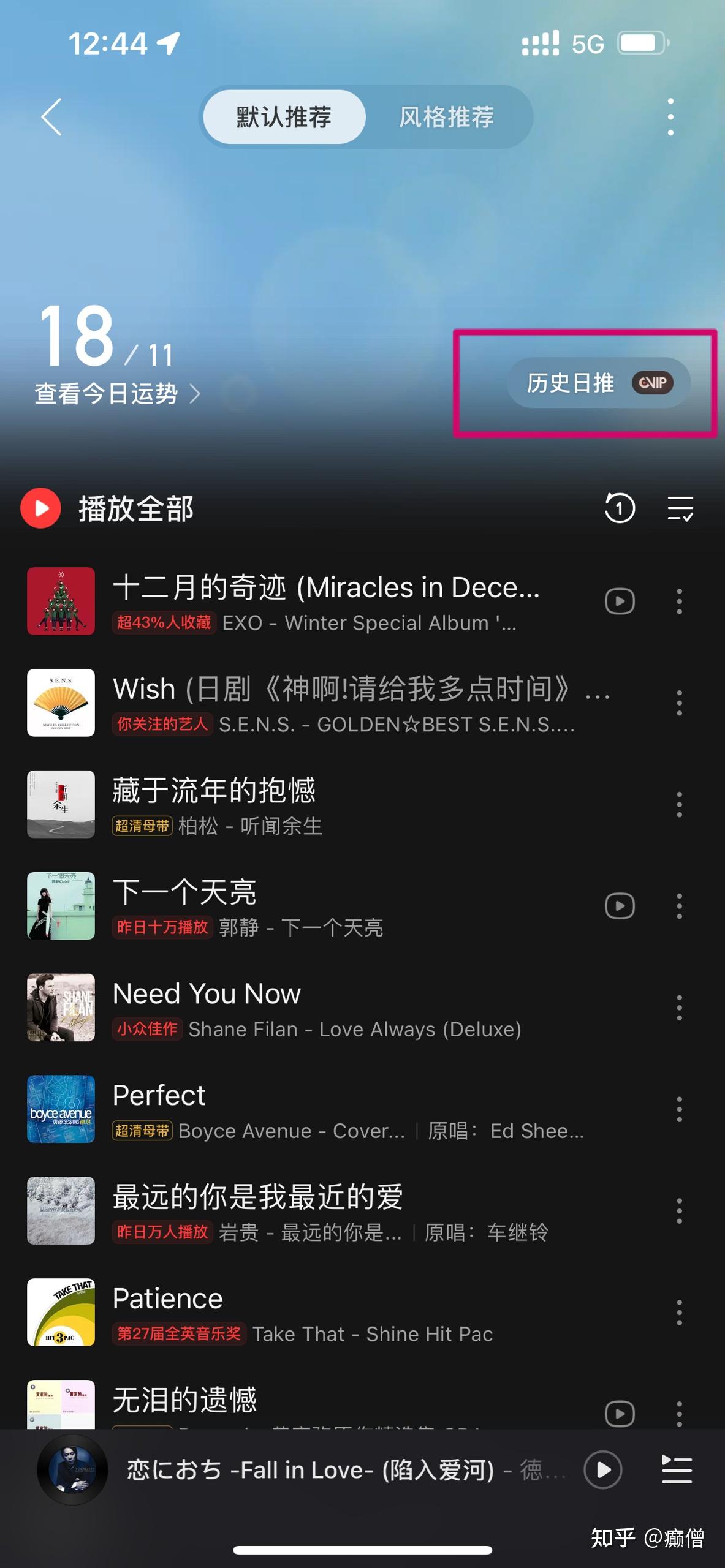 网易云客户端版本网易云旧版本下载电脑版