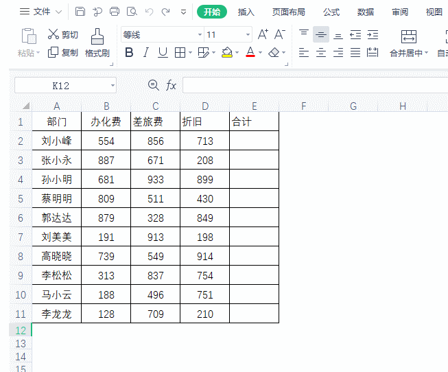 wps表格苹果版苹果电脑wps表格换行