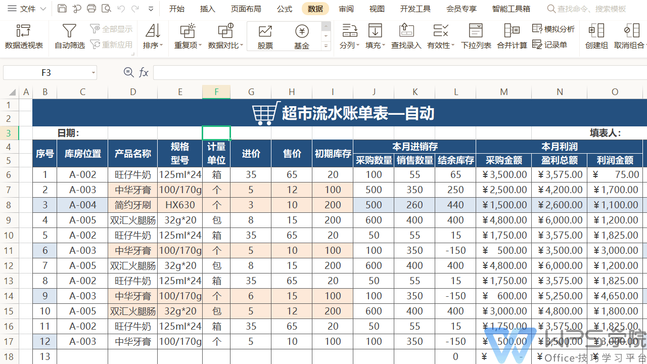 wps表格苹果版苹果电脑wps表格换行-第2张图片-太平洋在线下载