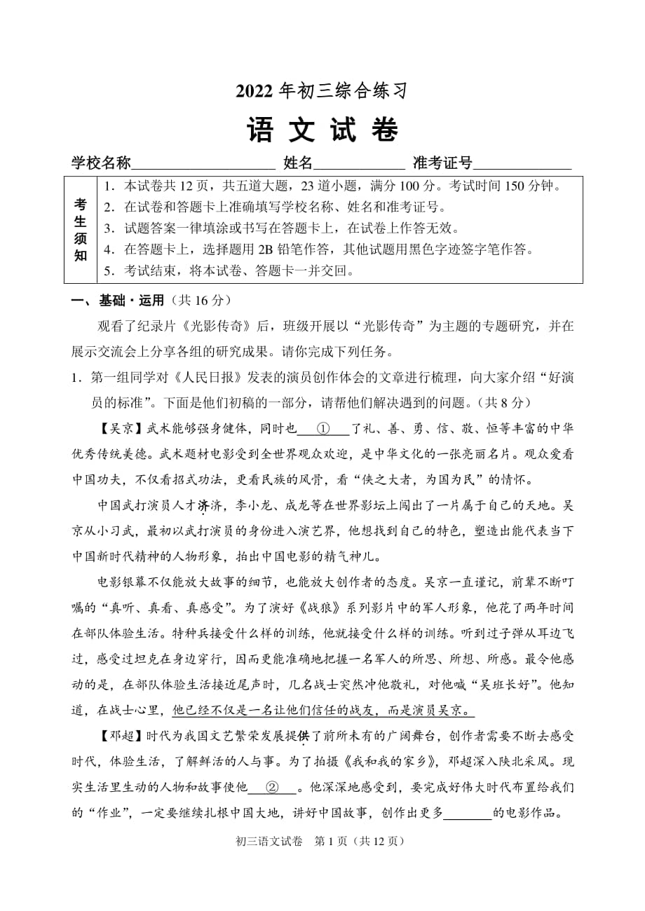 学科网初中手机版语文初中语文免费教学资源网-第2张图片-太平洋在线下载