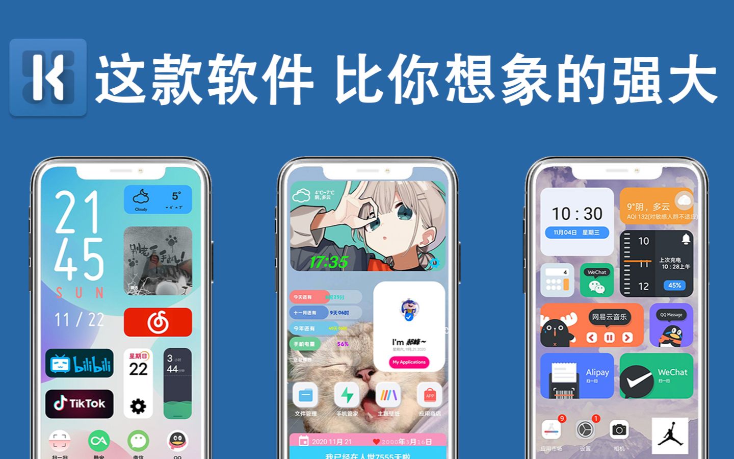kwet插件安卓版kwgt插件素材下载-第2张图片-太平洋在线下载