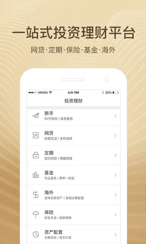 凤凰安卓版app有一个叫凤凰的app